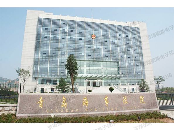 青島海事法院.jpg