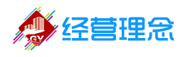 經營理念1.jpg