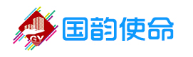國韻使命1.jpg