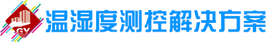 溫濕度測控.jpg